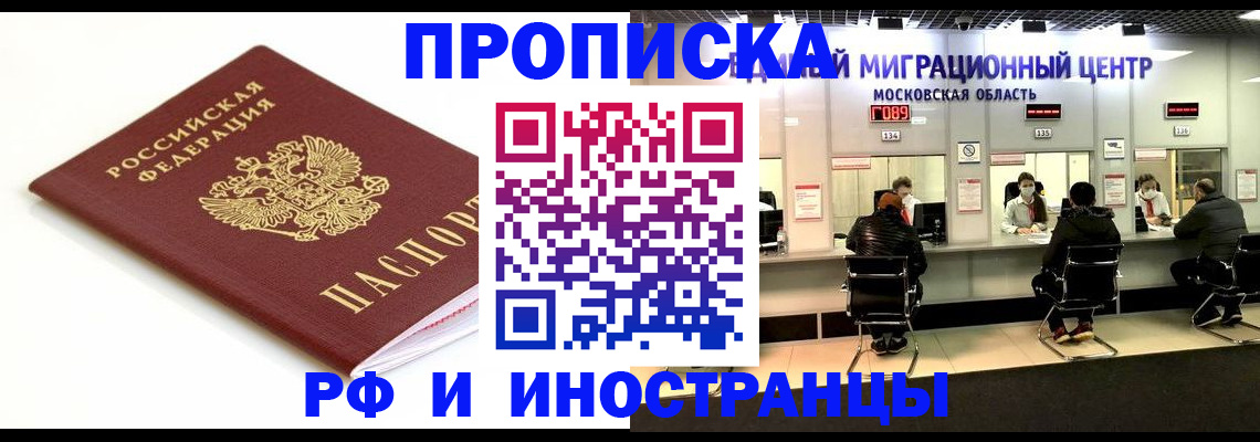 миграционный учет в Кемеровской области