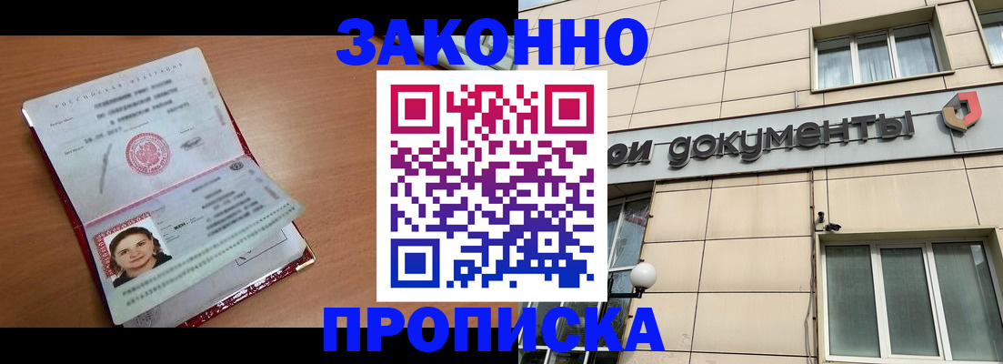 временная регистрация собственник в Кемеровской области